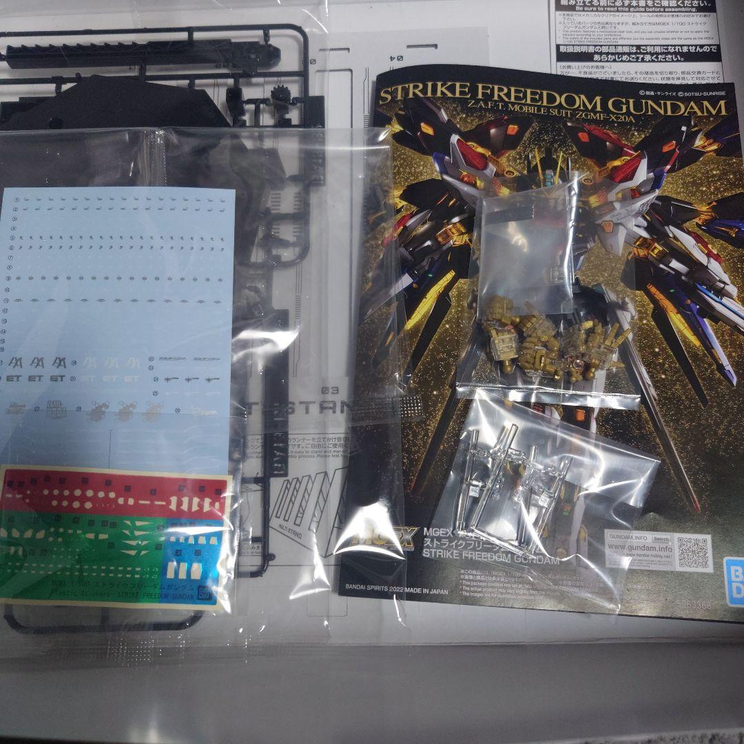MGEX ストライクフリーダムガンダム　完成品　欠品無し