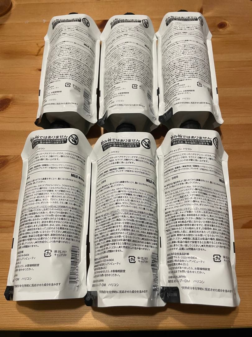 無印良品　シャンプー　リニューアル前ハリコシ6個　ダメージケアシャンプー
