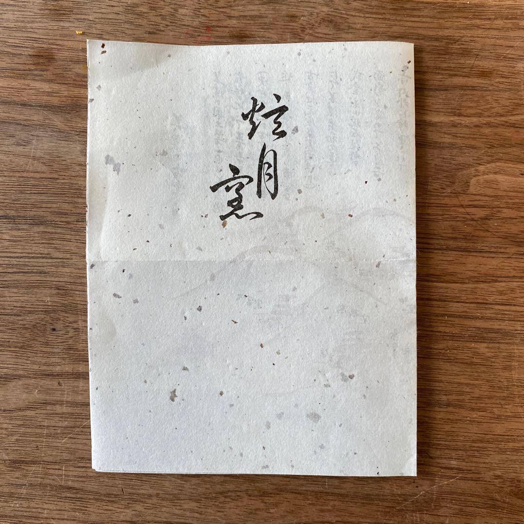 激レア！激安！十四代　加藤康景作品　織部　鉢　大特価！