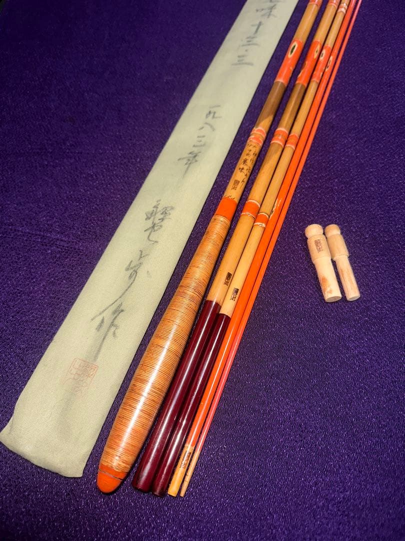 蟹歩作 硍朱段巻 秘作 飛びぬ希 中式 魔味 5本継 133寸 1983年製作