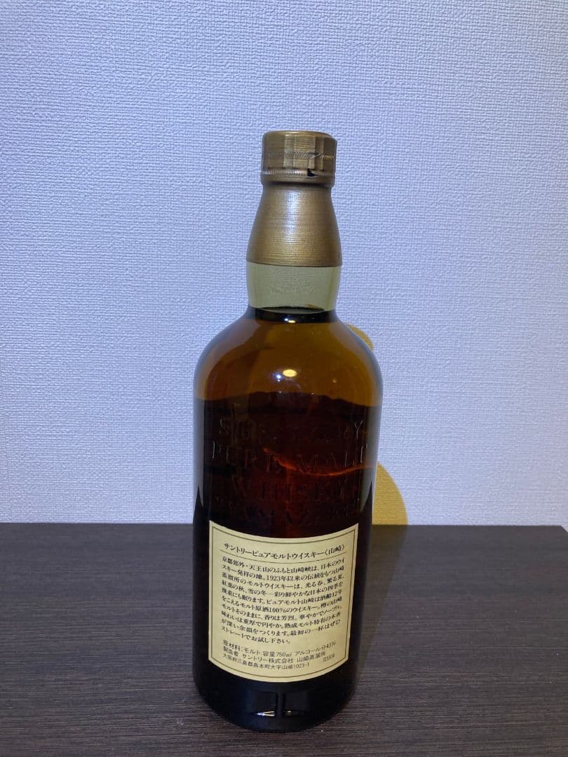 【稀少品】サントリー SUNTORY 山崎 12年 ピュアモルト 響マーク
