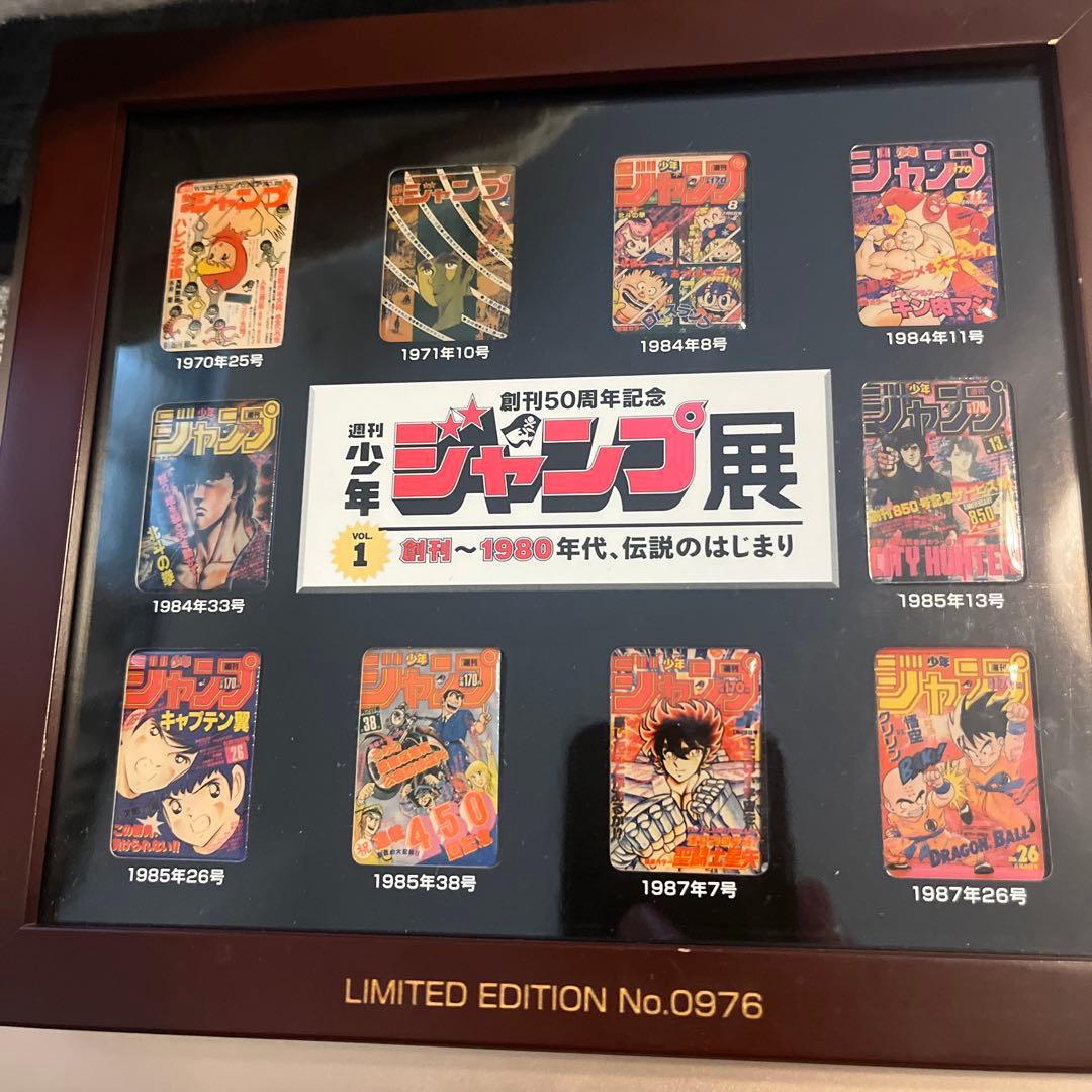 ジャンプ展 限定ピンバッジセット 1970-1987　vol.1