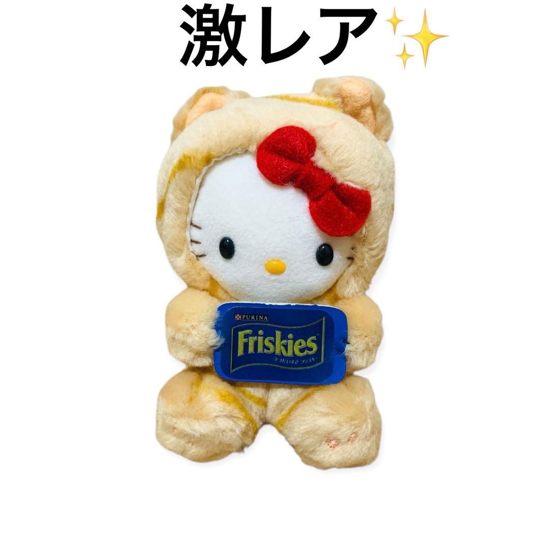 激レアハローキティ PURINA Friskies ボールチェーン キーホルダー