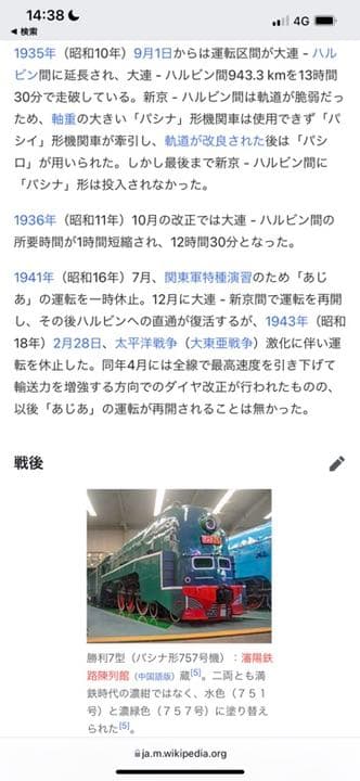 フリード君優遇有り 最終価格 復刻風 特急サボ アルミ複合板製
