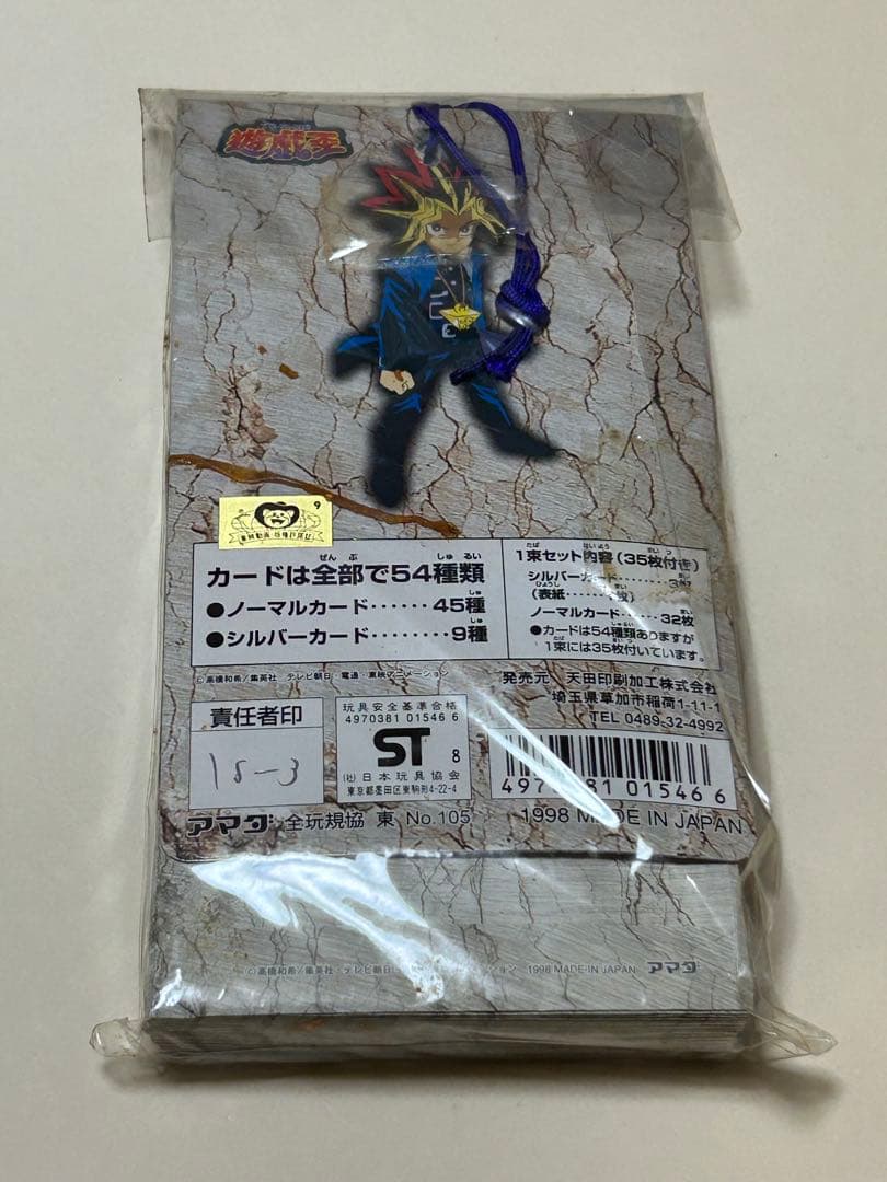 遊戯王 トレーディング コレクション アマダ 天田 未開封