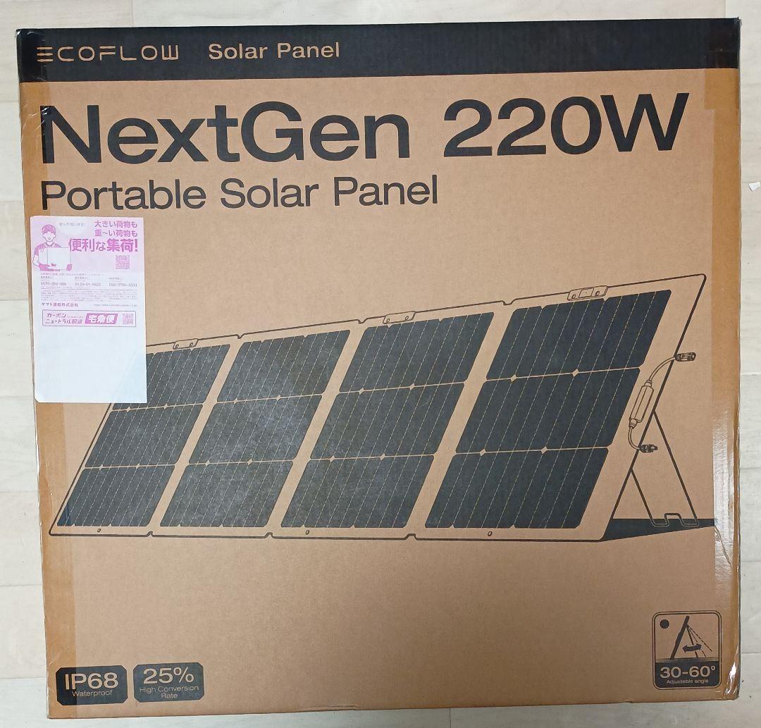 新品未開封 EcoFlow 220W ソーラーパネル