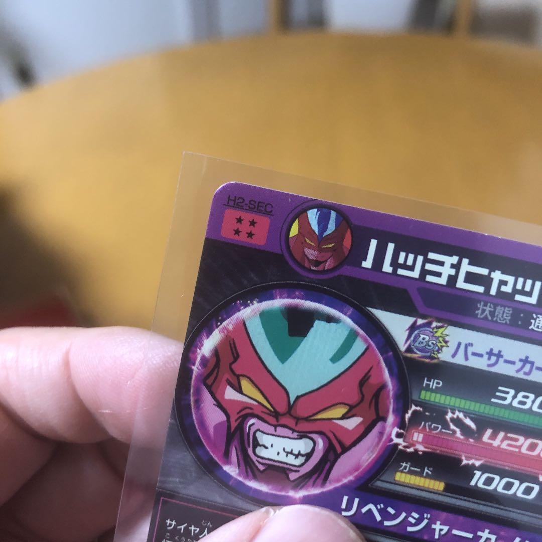 貴重　値下！旧弾　ドラゴンボールヒーローズ SEC  ハッチヒャック