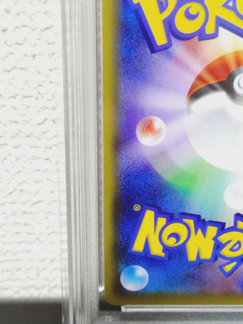 エリカのおもてなし SR psa9