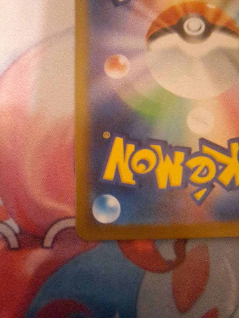 a*迎様 メガリザードンX ex sar