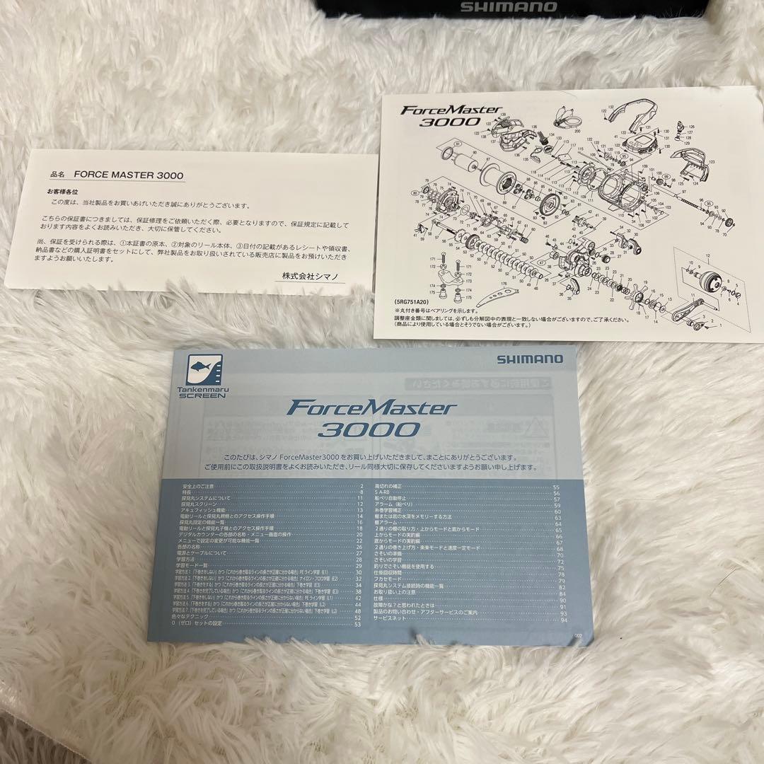 諭前田ページシマノフォースマスター3000