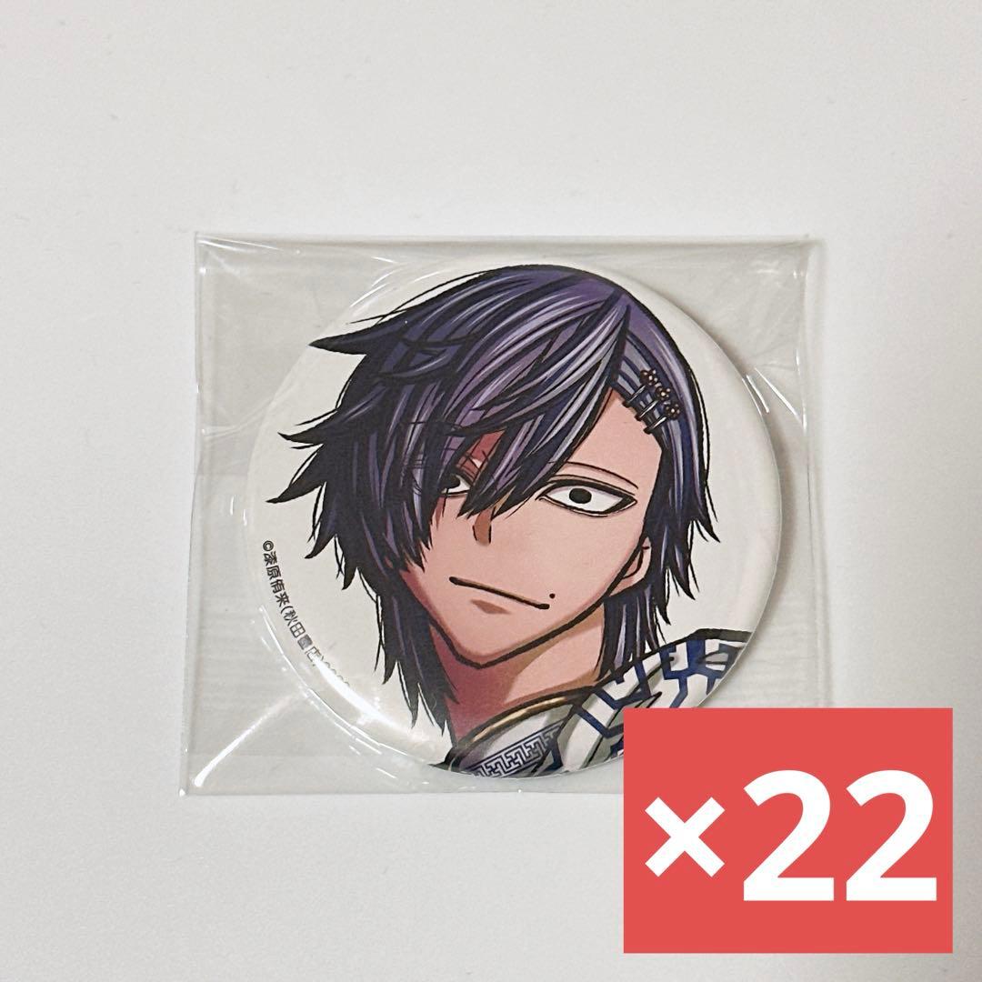 桃源暗鬼　コミックマーケット　 コミケ　C107 缶バッジ　桃際右京　22点