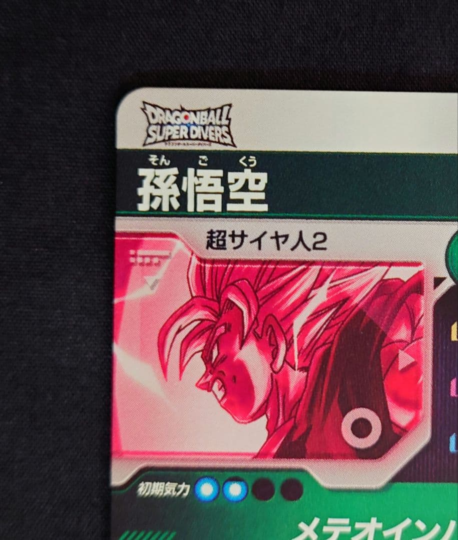 孫悟空 ベジータ（新品ローダー付）パラレルGDR★SDV6-02534ダイバーズ