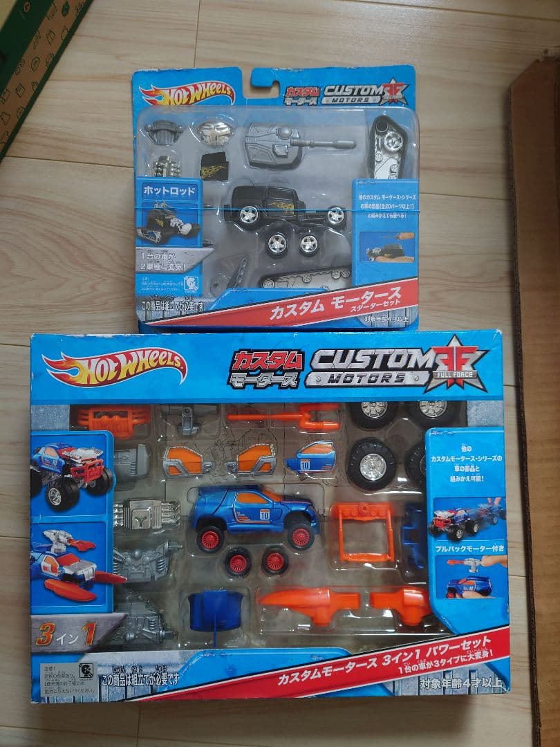 希少　Hot Wheels カスタムモータース 3in1 パワーセット