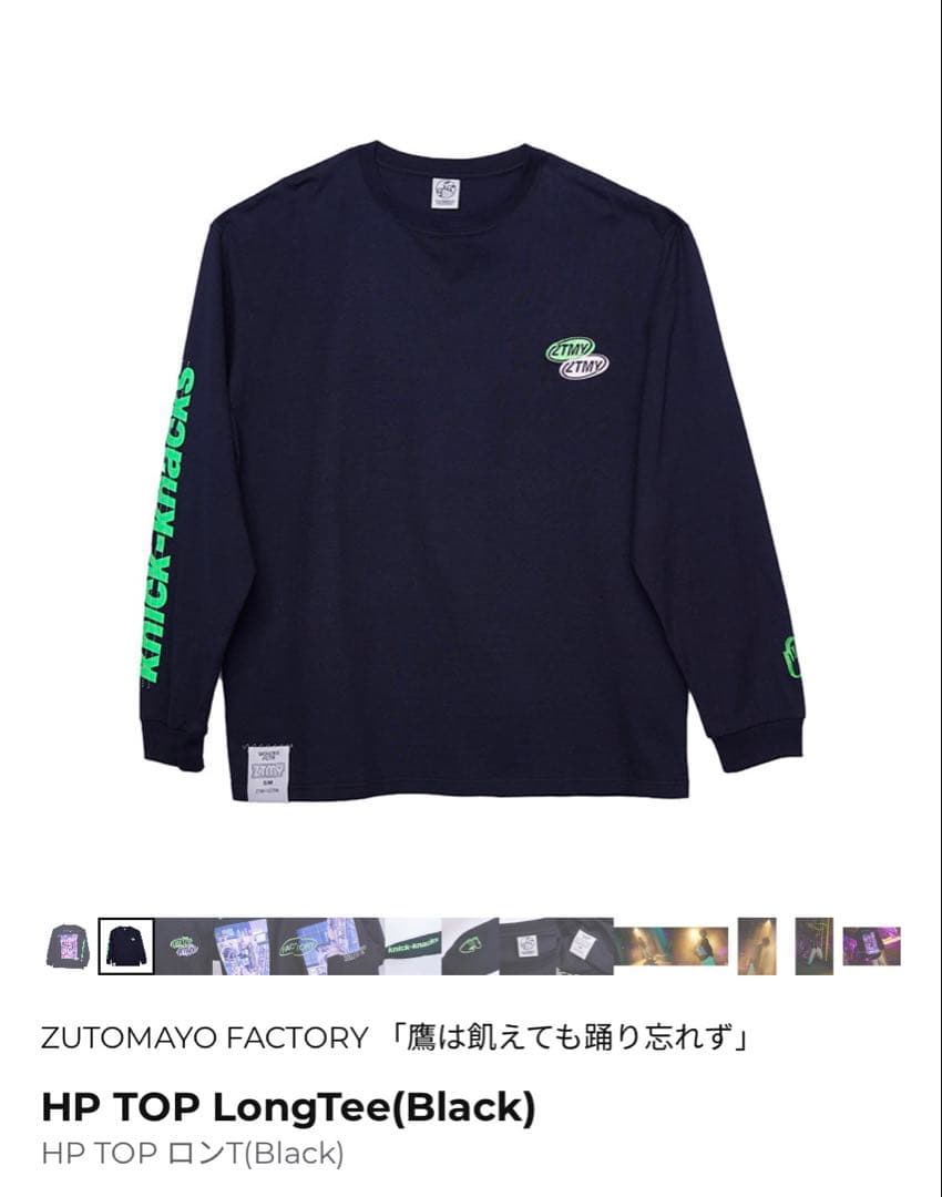 ずっと真夜中でいいのに。 『鷹は飢えても踊り忘れず』 ロングTシャツ（黒）