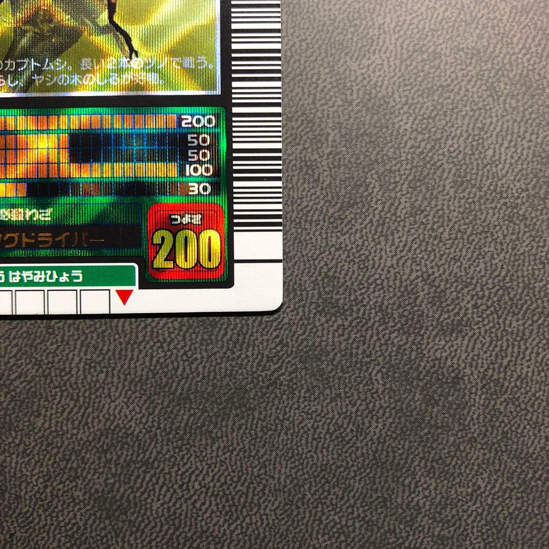 ぷ*す様 ムシキング 2003春 初期 ヘラクレス ヘルクレスオオカブト 白 準