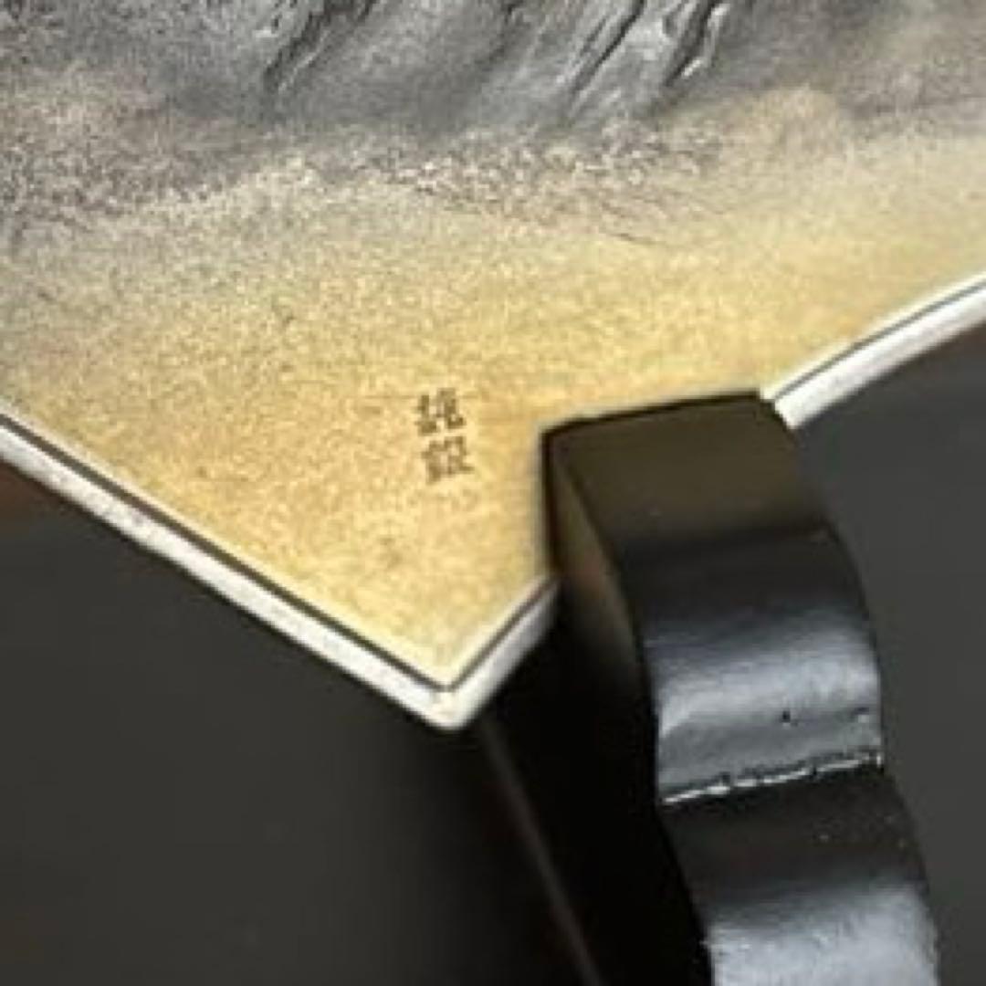 武比古 純銀 富士