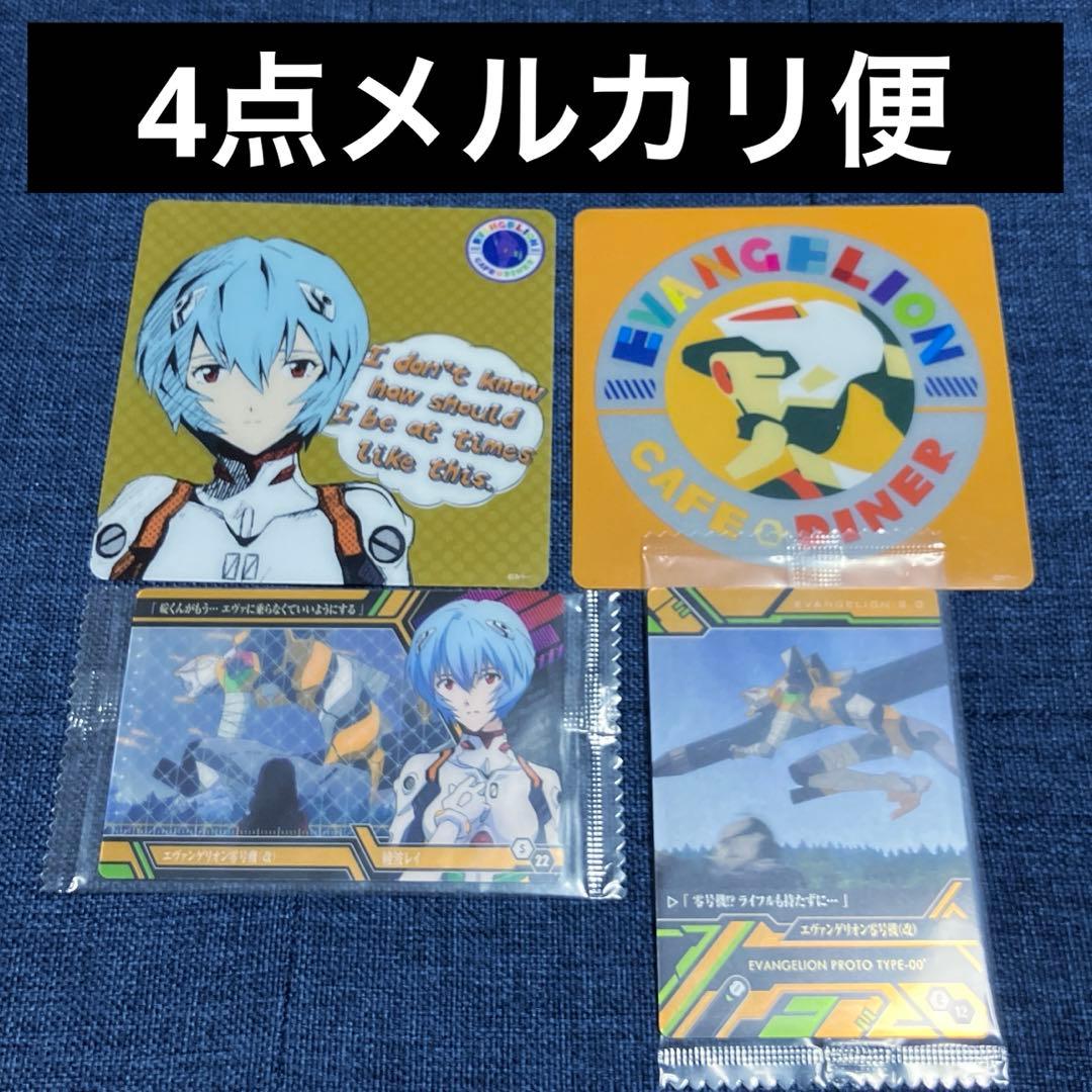 エヴァ　カフェ＆ダイナー　特典　非売品　コースター　ウエハース　綾波レイ　レイ