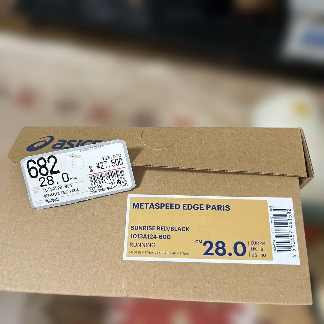 メタスピードエッジパリ28.0cm