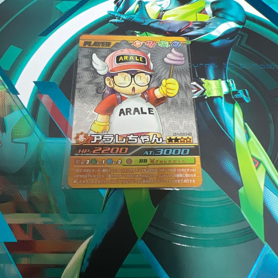 ドラゴンボール 爆裂インパクト アラレちゃん シークレット