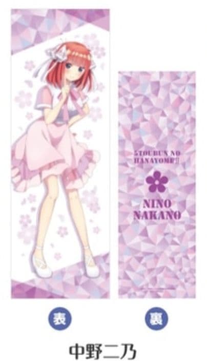 中野ニ乃　抱き枕　五等分の花嫁　ローソン　キャンペーン　当選非売品　新品未開封