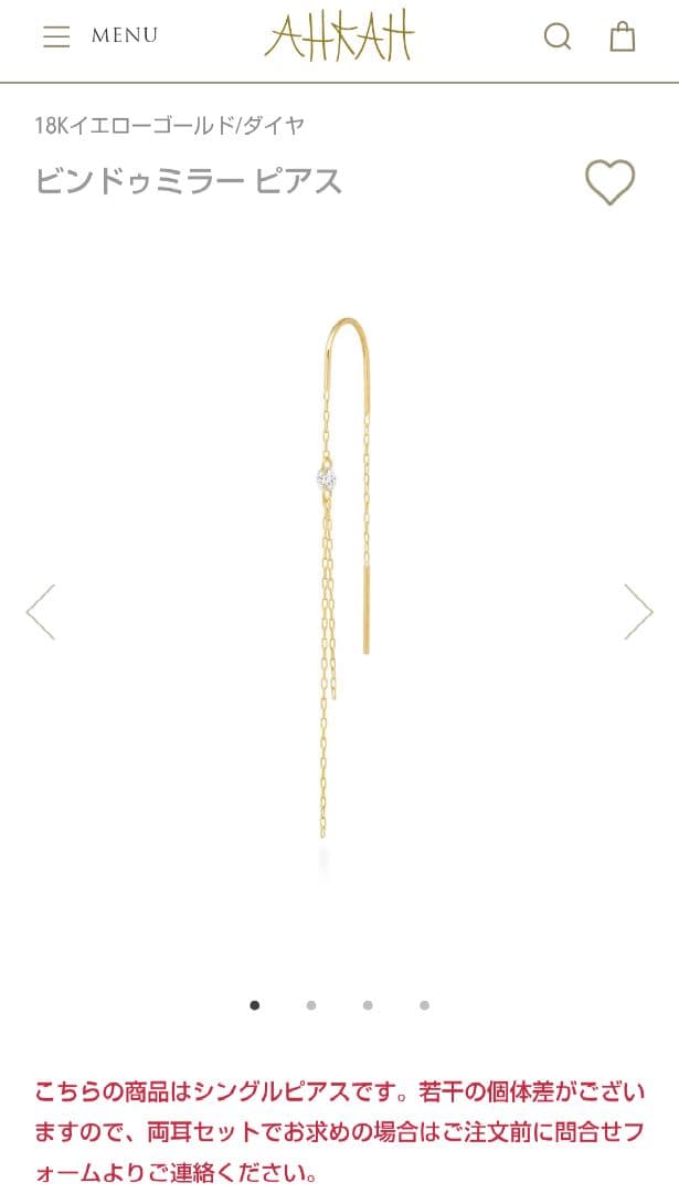 ビンドゥミラー ピアス