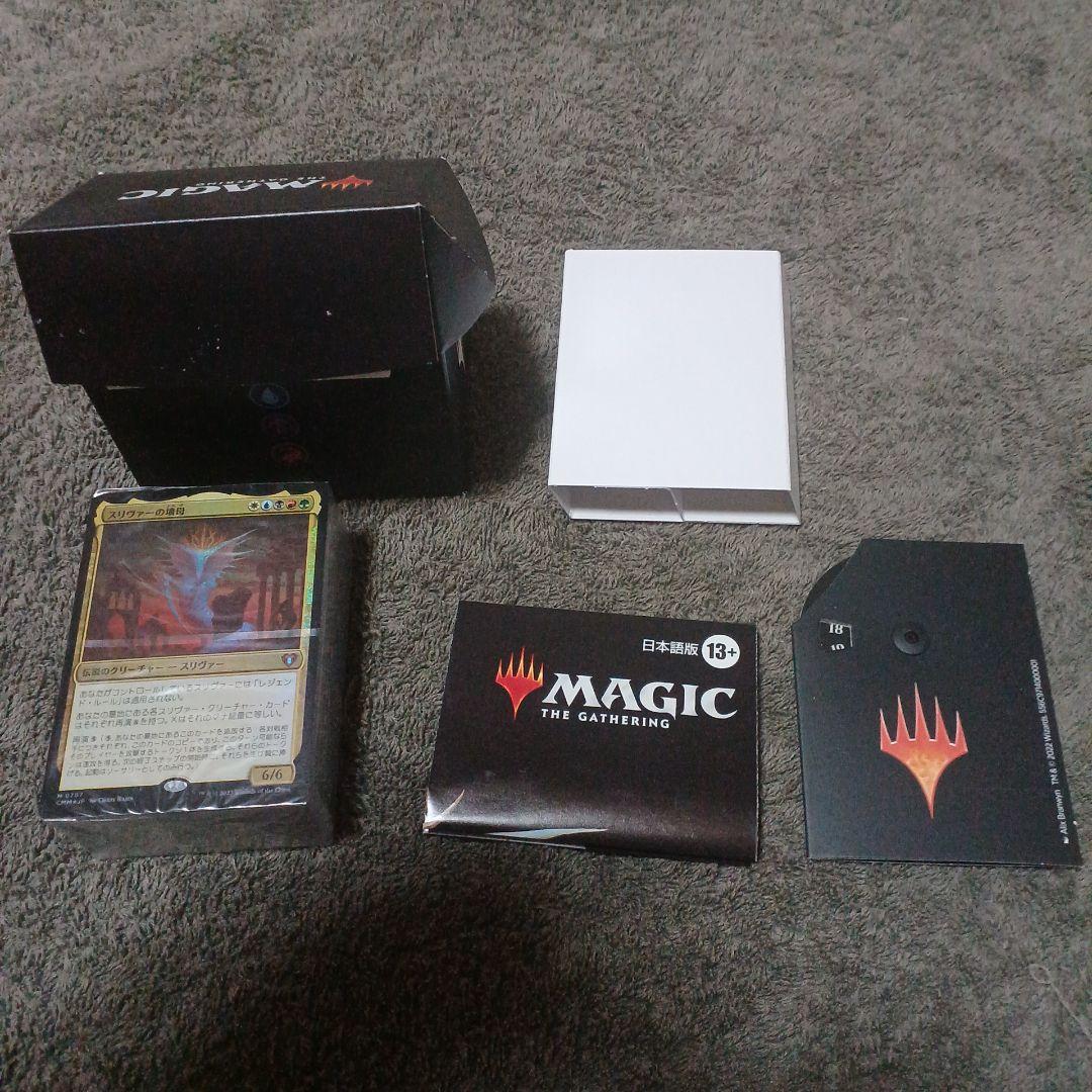 エルドラージ解放　スリヴァーの群れ　セット販売デッキ未開封