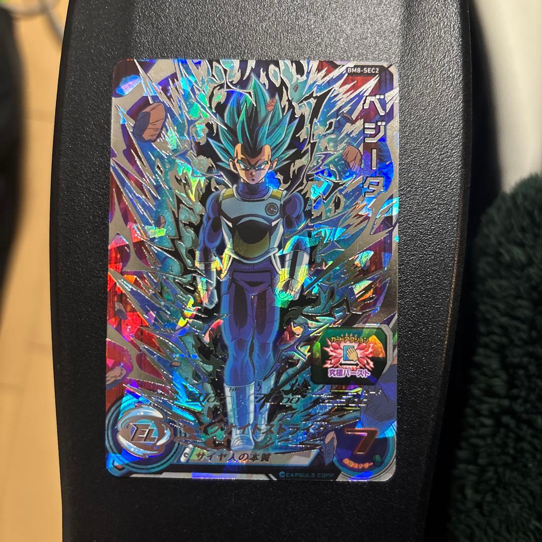 スーパードラゴンボールヒーローズ ベジータ SEC