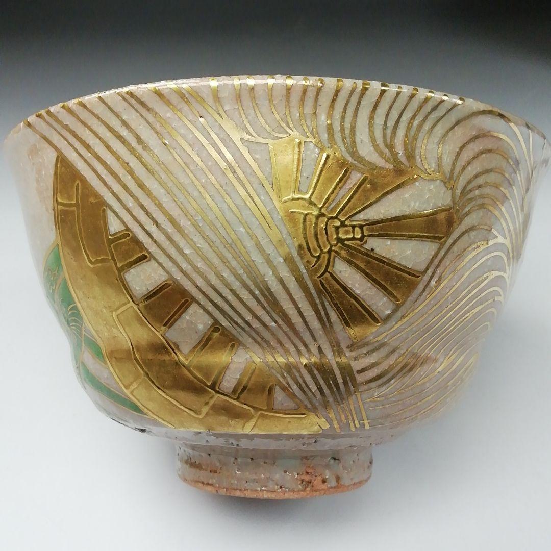 Ｔ１６２　茶碗　『御本手　波車』『加藤春永造』　共箱　抹茶碗　茶道具