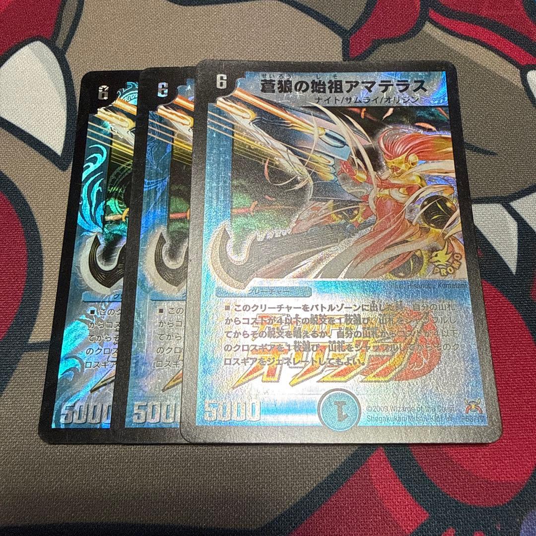 蒼狼の始祖アマテラス プロモ 3枚