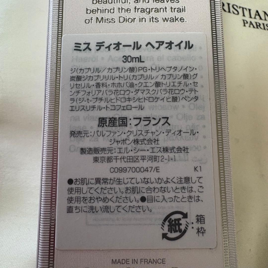 Dior⭐︎Miss Dior ヘアオイル 30mL