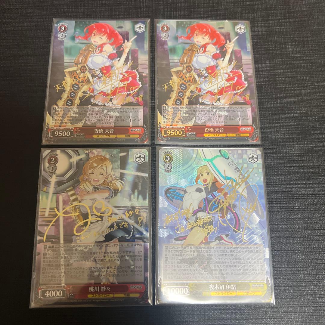 スクールガールストライカーズ サイン 4枚セット