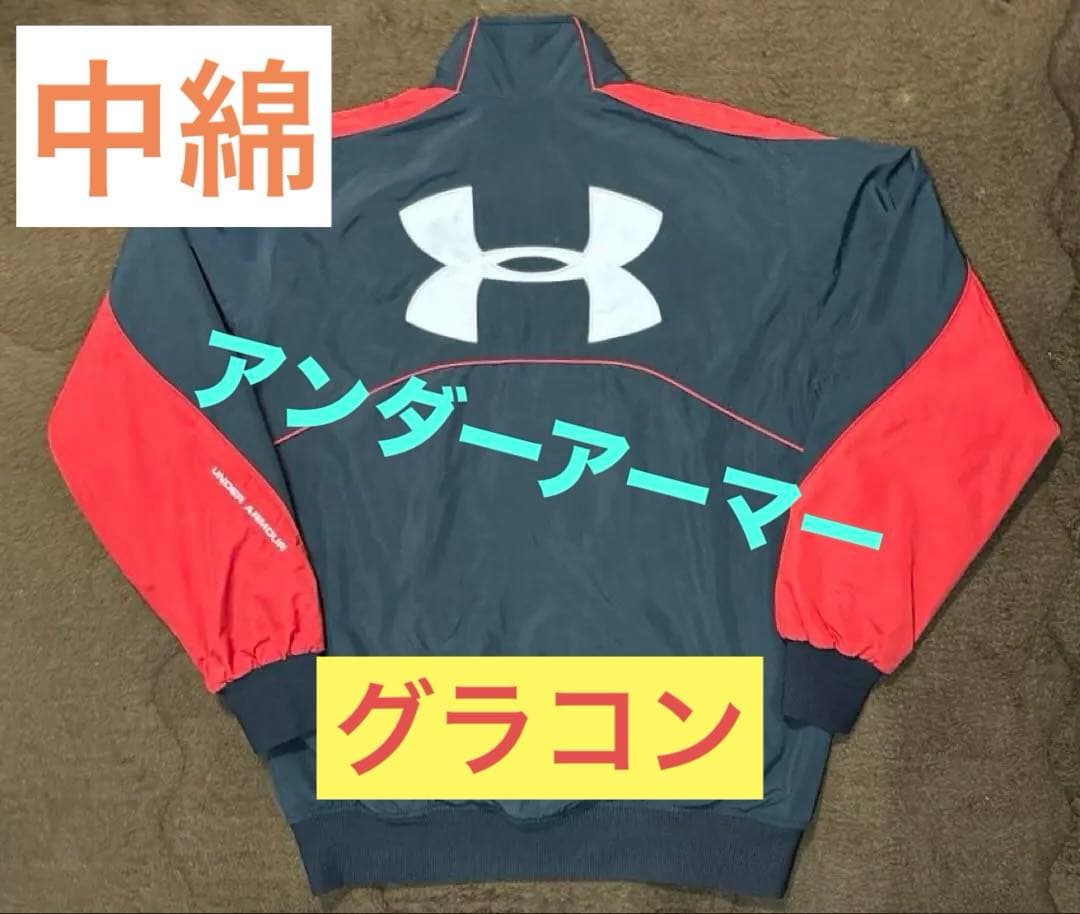 アンダーアーマー グラコン 中綿 グラウンドコート ベースボール