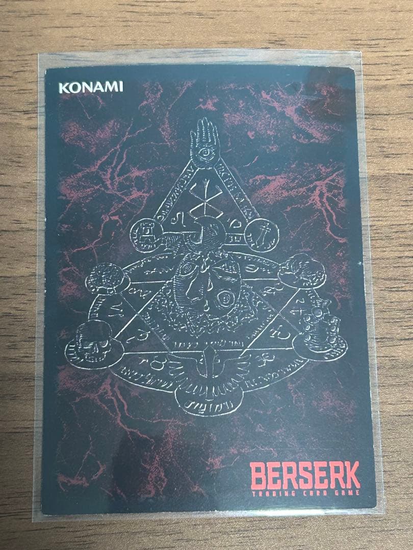 BERSERK TCG 自由の確認 大会限定 プロモ