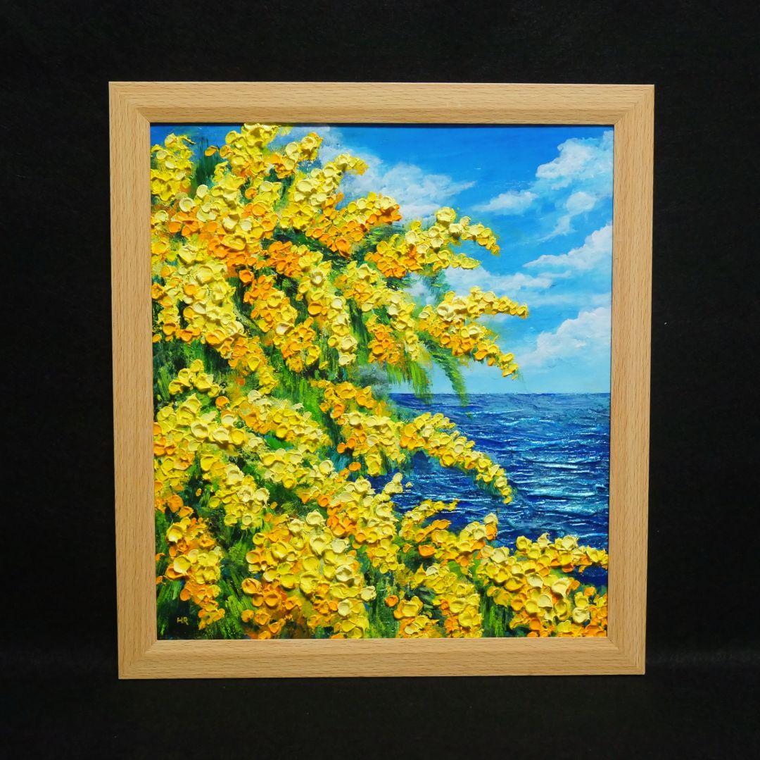 油絵 油彩 油彩画 絵 絵画 【ミモザの海】