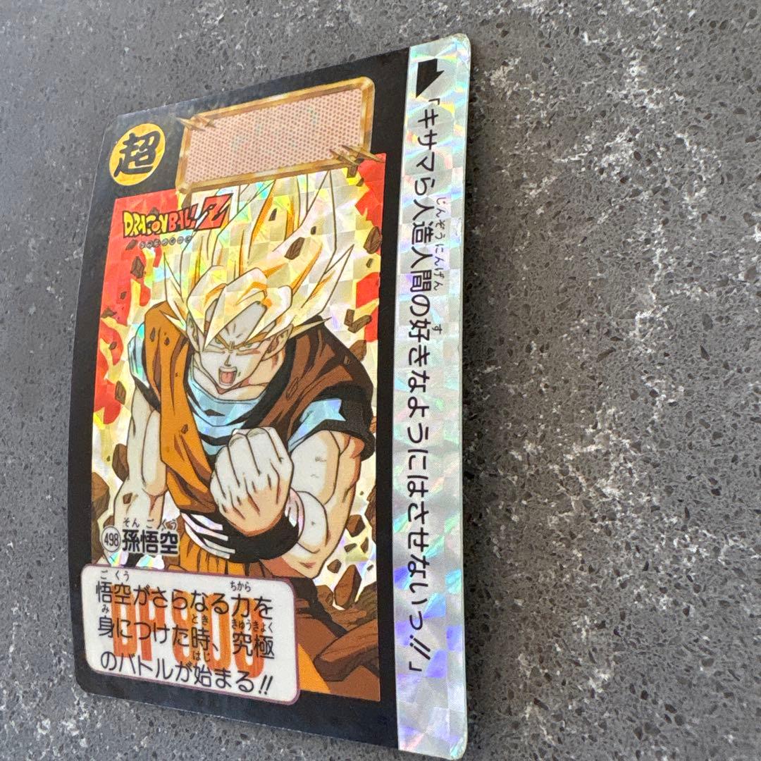 ドラゴンボールZ 孫悟空 PPカード 498