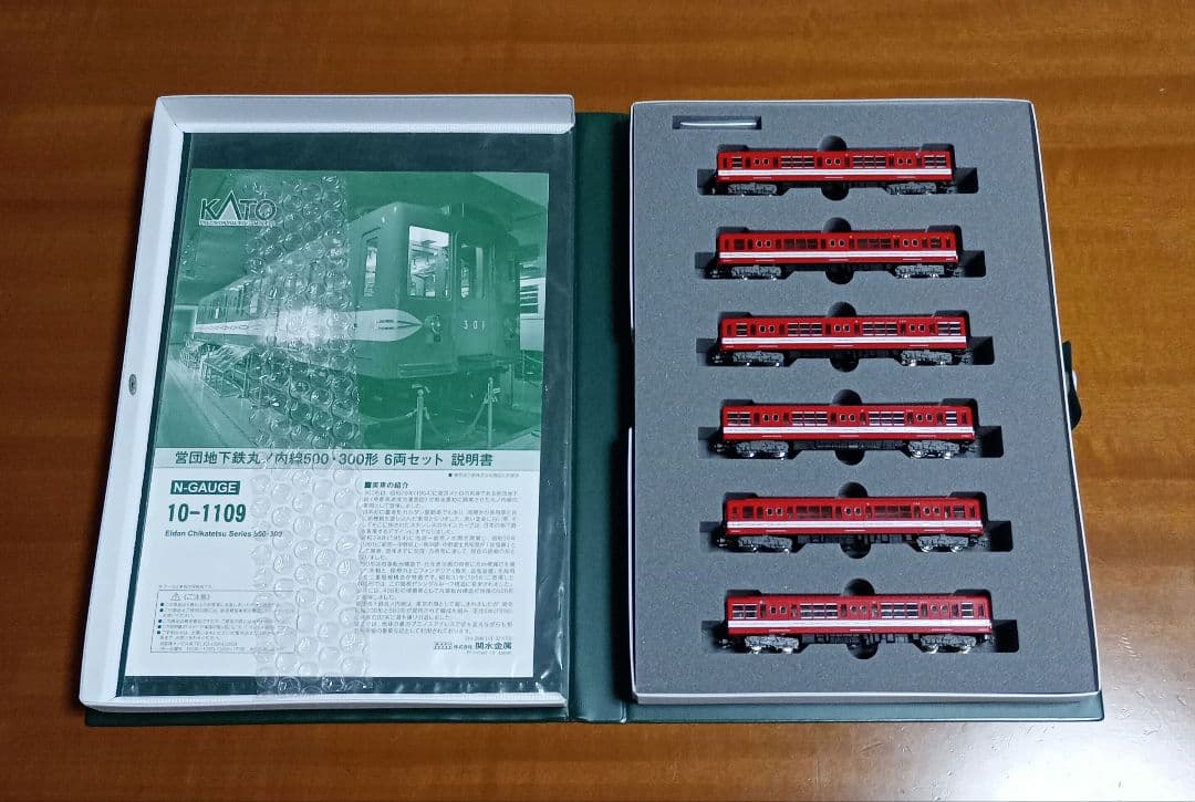 KATO　営団地下鉄丸の内線　6両セット②