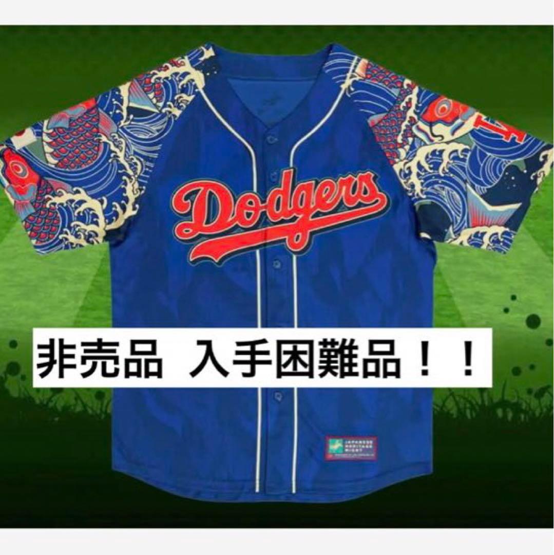 【超レア品！】大谷翔平 非売品 ドジャース 背番号 ユニフォーム 未使用新品
