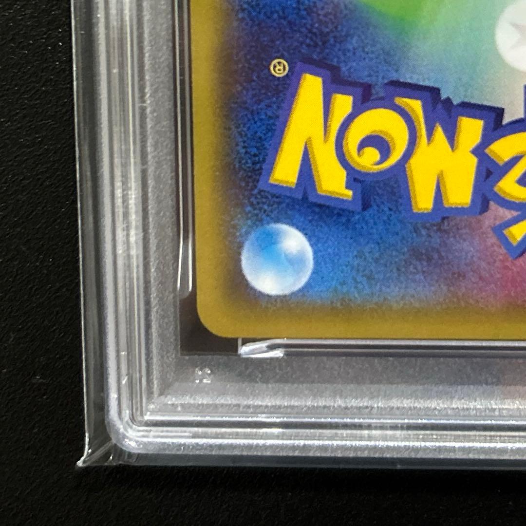 スペシャルBOX ポンチョを着たピカチュウ　PSA10 ほっぺすりすり