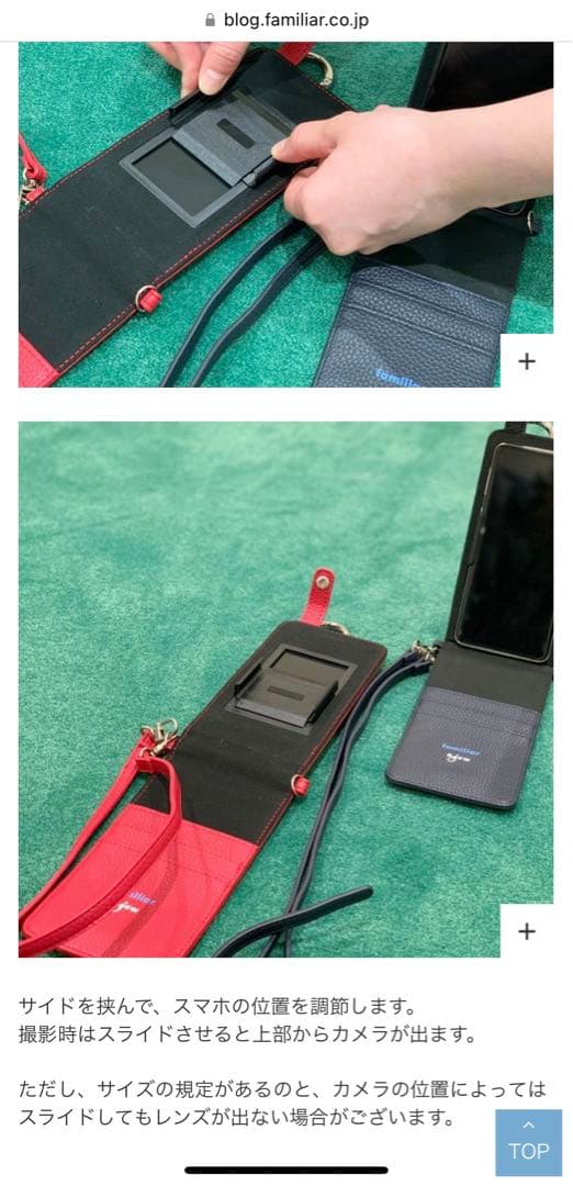 ファミリア×エジュー マルチ　スマホケース