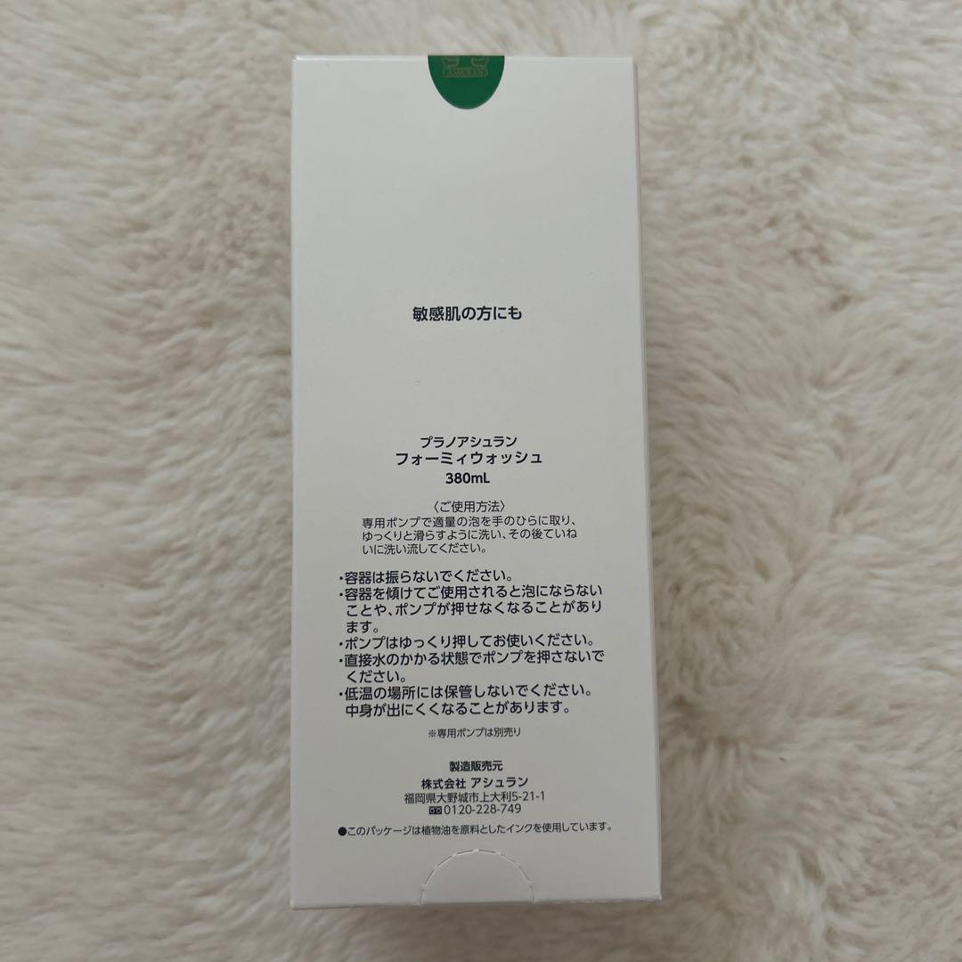 【新品】アシュランフォーミーウォッシュ 380ml