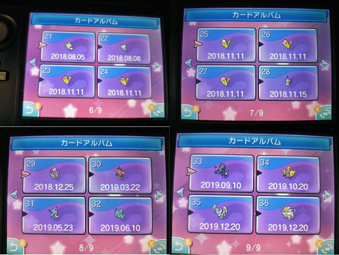 配信ポケモン・ふしぎなおくりもの多数 ポケットモンスター ウルトラサン