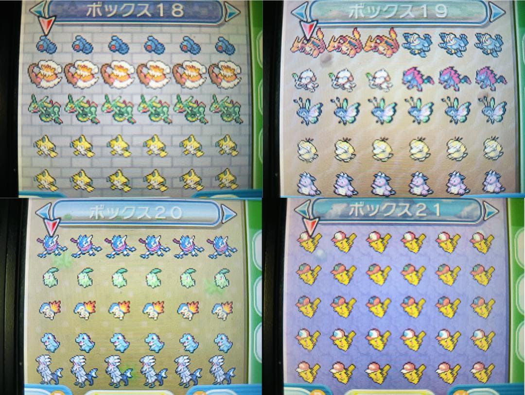 配信ポケモン・ふしぎなおくりもの多数 ポケットモンスター ウルトラサン