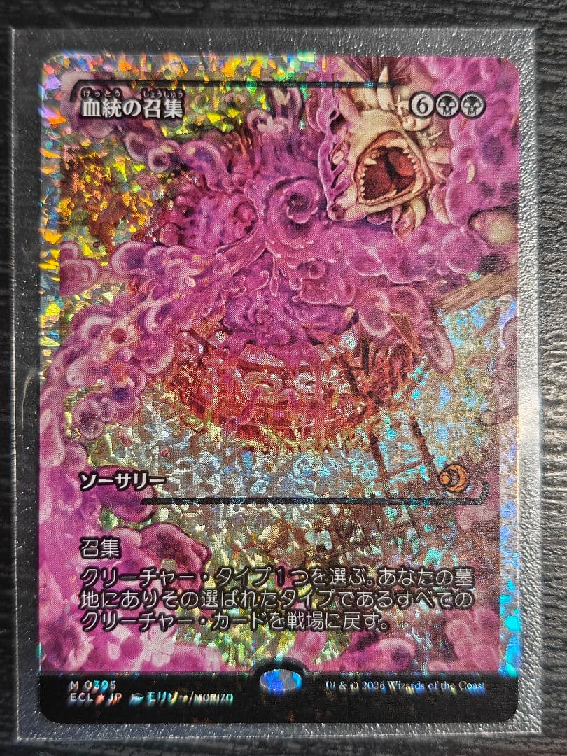 フラクチャーFoil 日本語版　mtg 血統の召集