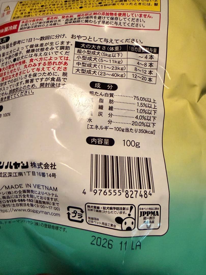 DoggyMan アキレススティック 12個セット