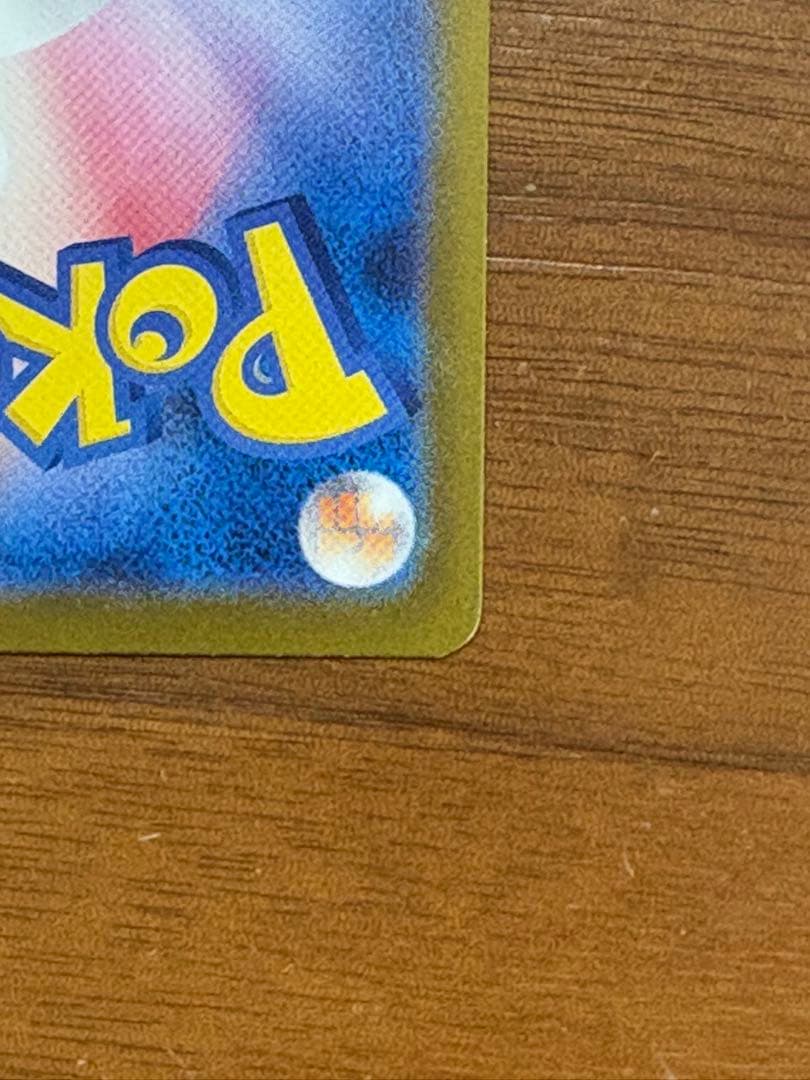 ポケモンカード　メガリザードンX ex SAR 110/080 インフェルノX