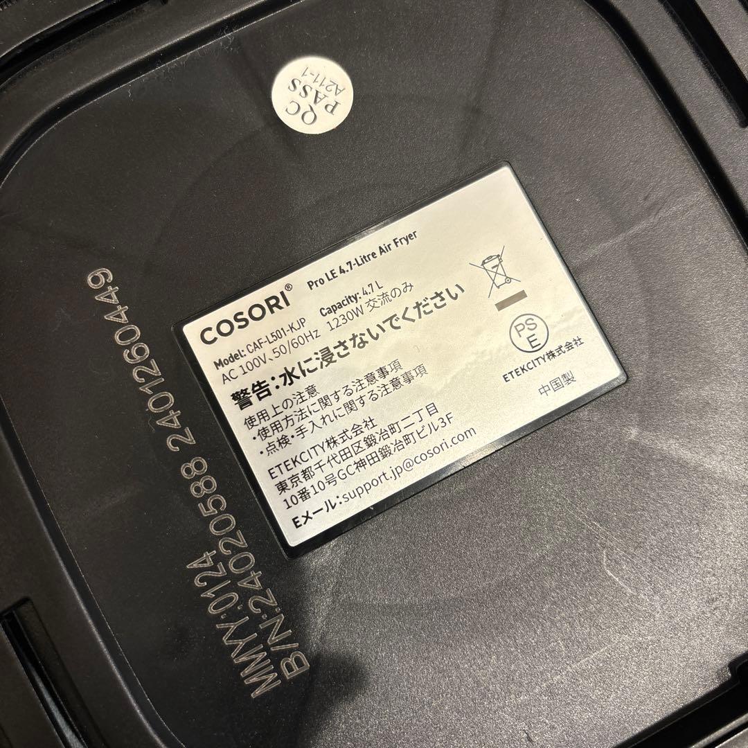 COSORI Pro LE 4.7-Litre エアフライヤー