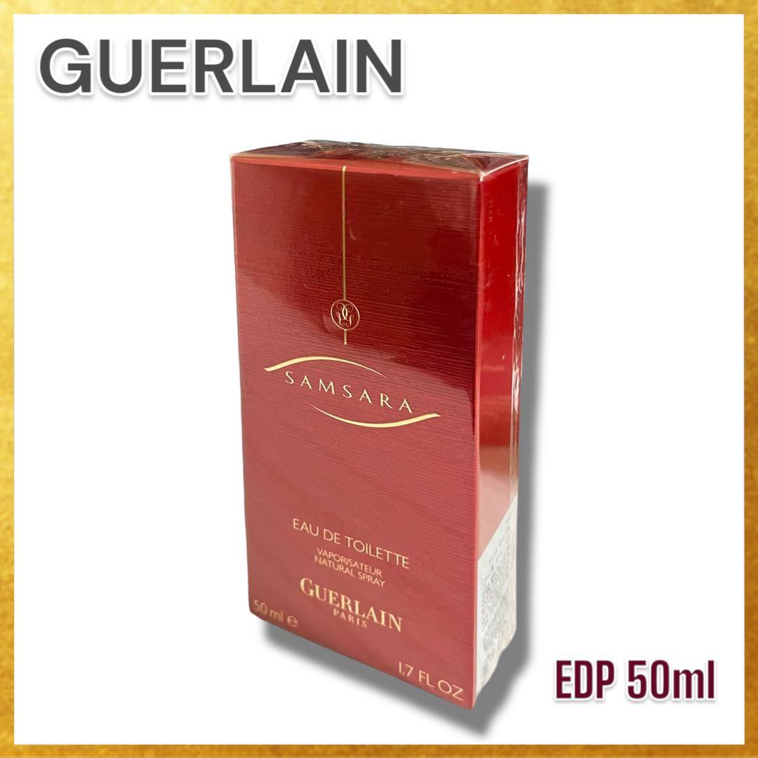 【新品未使用✨廃番✨入手困難】ゲラン SAMSARA サムサラ EDT 50ml