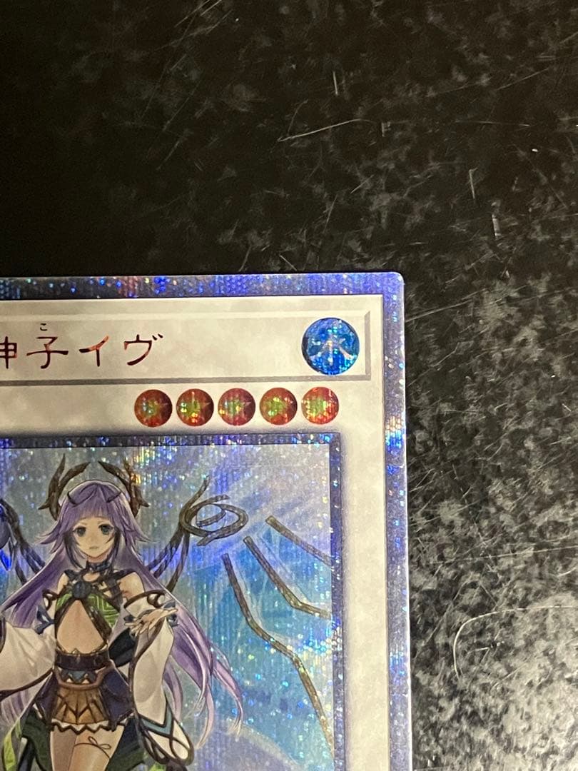 星杯の神子イヴ 20thシークレットレア