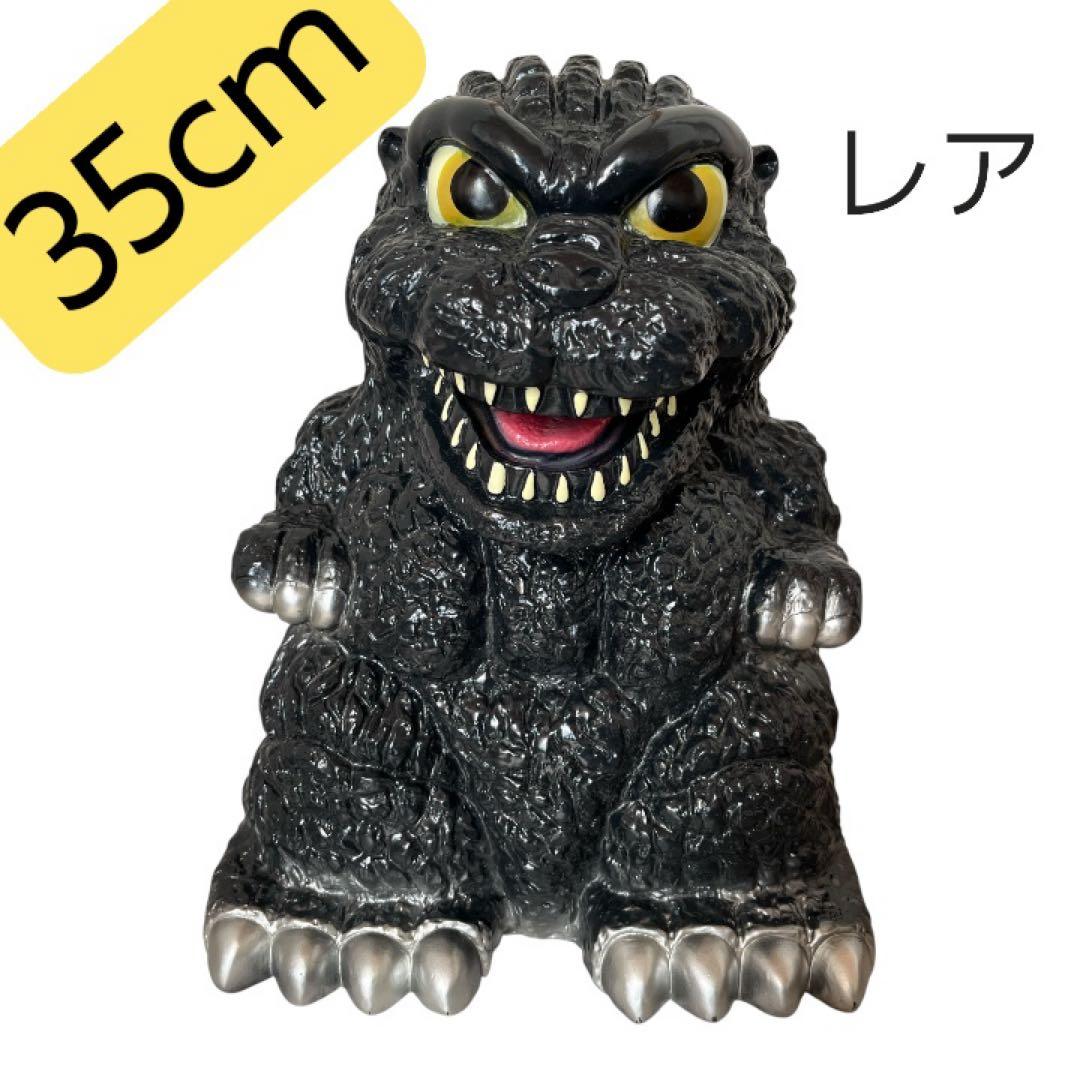 【当時物】ゴジラ 高さ約35cm でっかい貯金箱 1994 ソフビ製