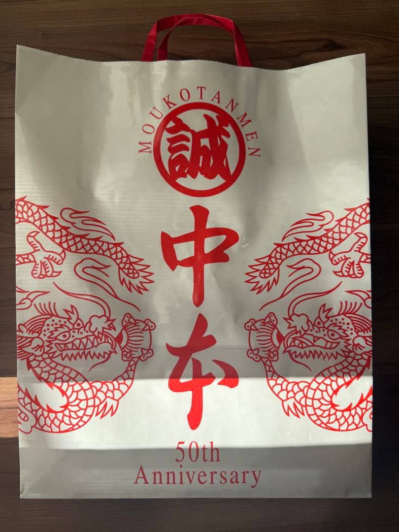 蒙古タンメン中本 ジャージ 上下セット Lサイズ